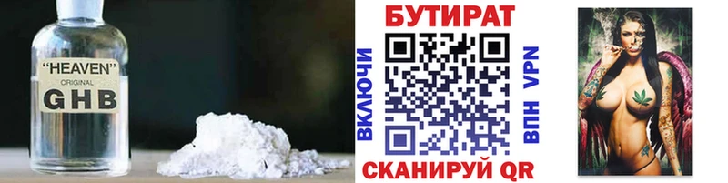 наркотики  Изобильный  Бутират BDO 33% 