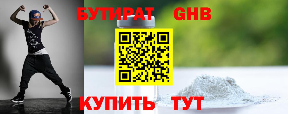 Бутират Butirat  Бутират  Изобильный  Вход с VPN 