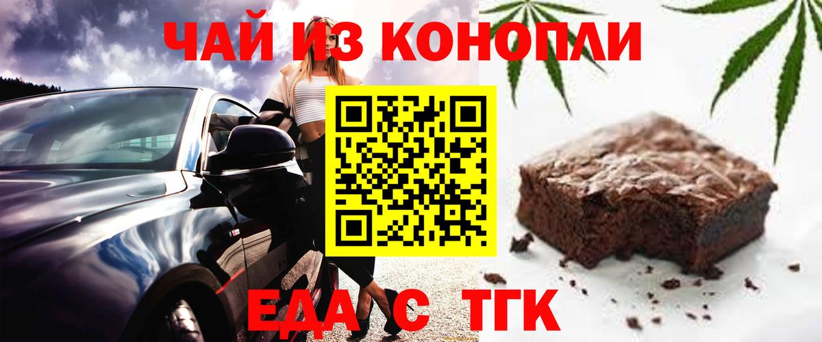 Изобильный  Cannafood конопля  Вход с VPN 