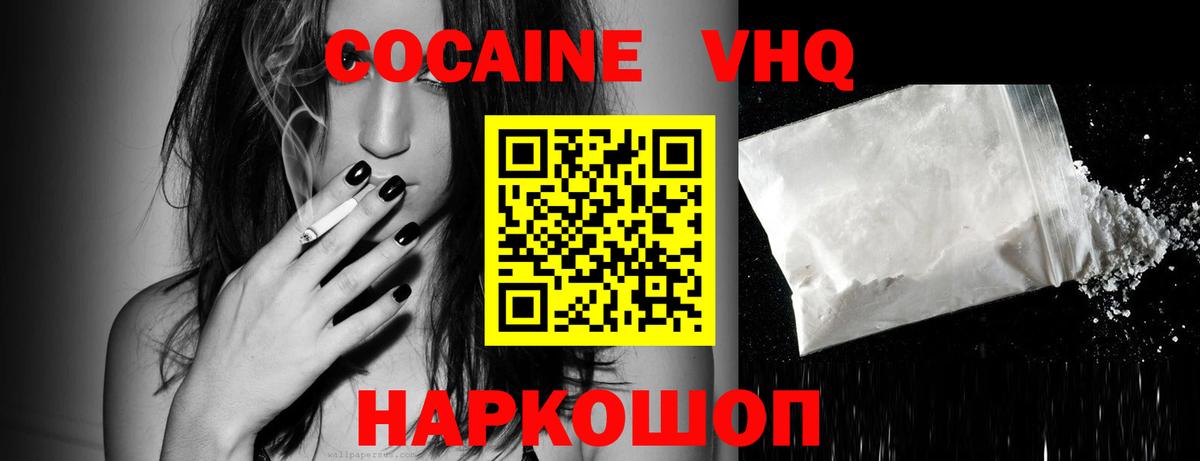 КОКАИН Перу Изобильный