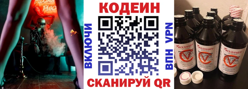 Кодеиновый сироп Lean Purple Drank Изобильный