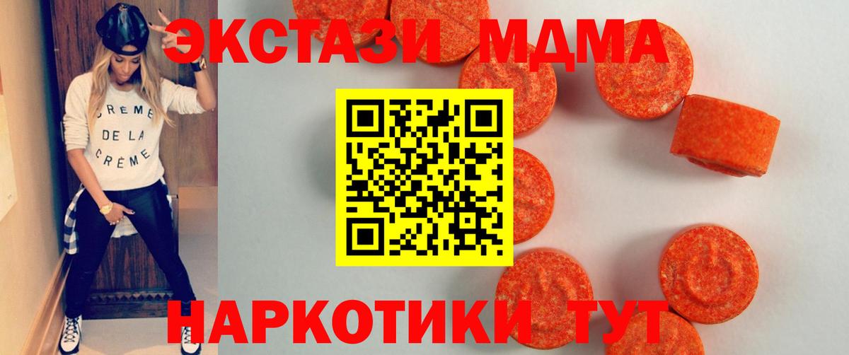 Ecstasy 250 мг  магазин продажи   Изобильный  ЭКСТАЗИ Дубай  Вход с VPN 