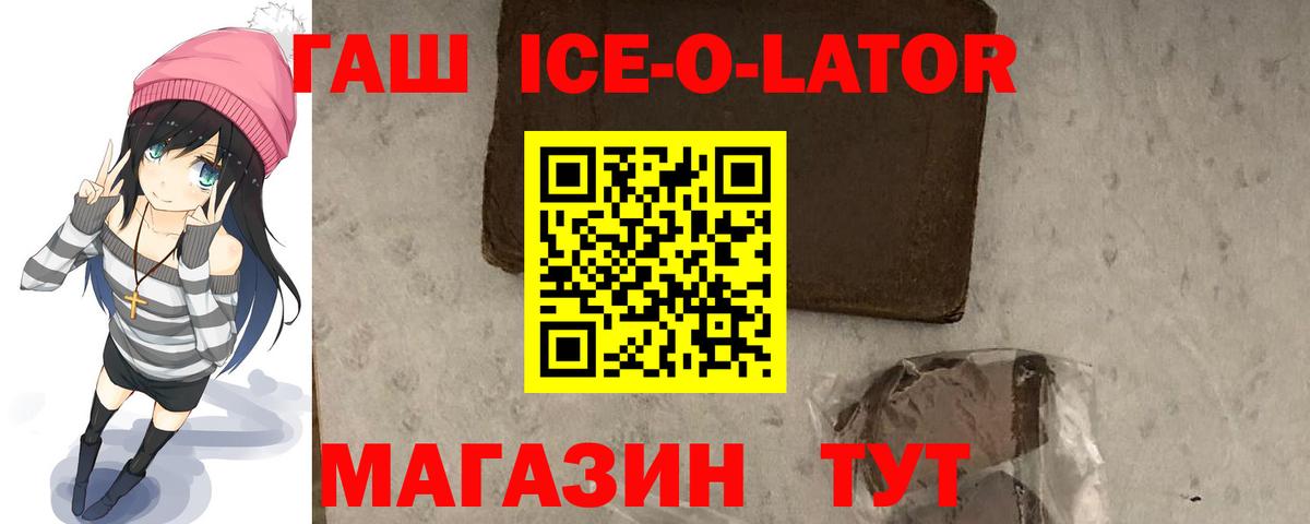 ГАШ 40% ТГК  Гашиш Premium  ГАШИШ  Изобильный  Вход с VPN 