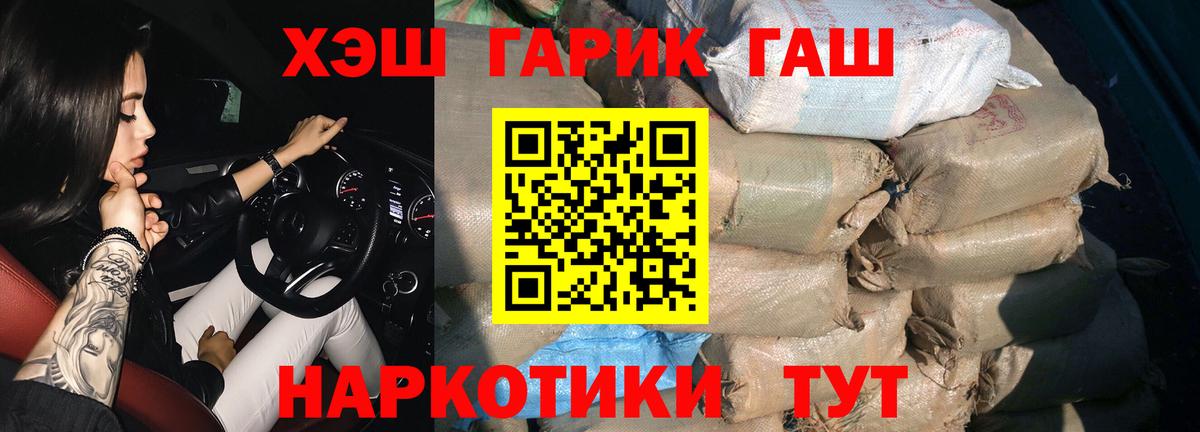 ГАШ хэш Изобильный