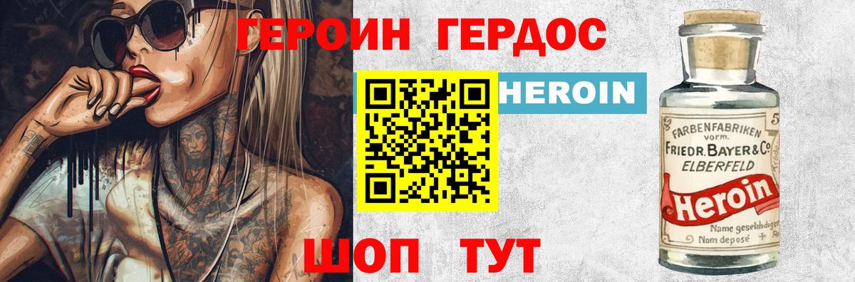 ГЕРОИН хмурый Изобильный