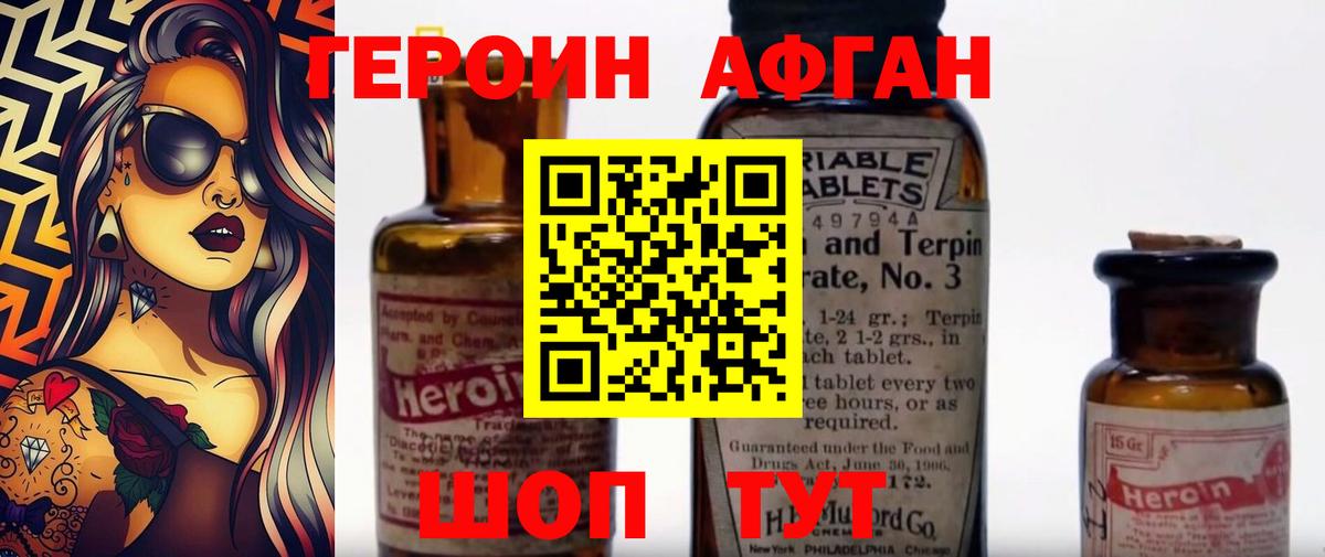 Изобильный  ГЕРОИН Heroin  Вход с VPN 