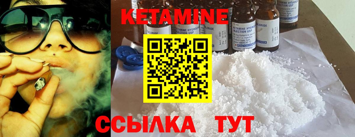 КЕТАМИН VHQ  Кетамин VHQ  Изобильный  Вход с VPN 