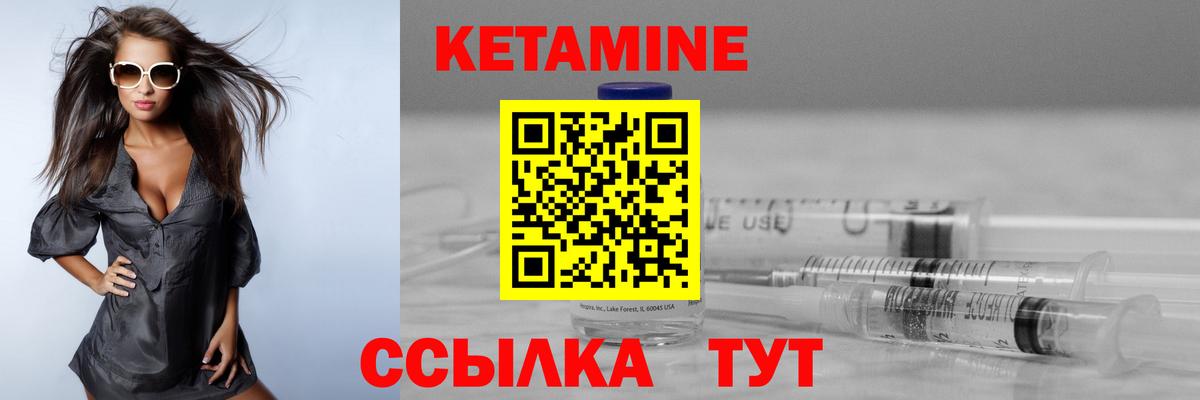 КЕТАМИН ketamine Изобильный