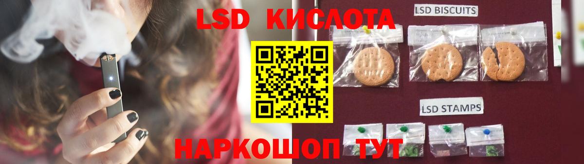 Лсд 25 экстази ecstasy Изобильный
