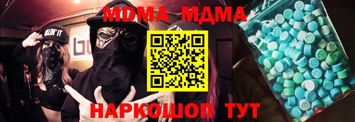 MDMA молли  MDMA  Вход с VPN  Изобильный  MDMA кристаллы 