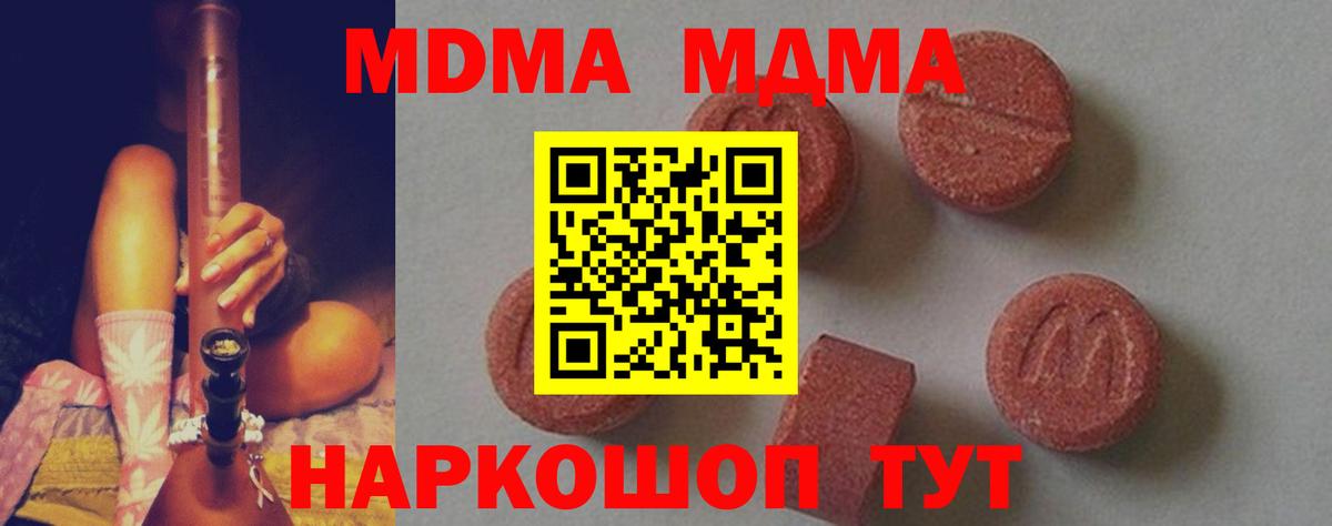 MDMA crystal Изобильный