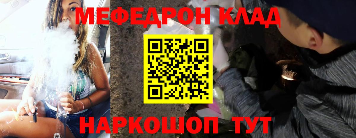 Меф кристаллы Изобильный