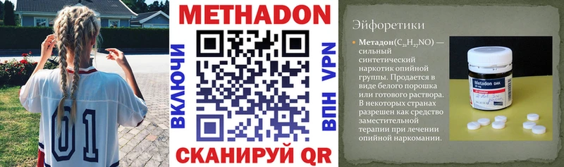 где продают Изобильный это наркотические препараты МЕТАДОН кристалл