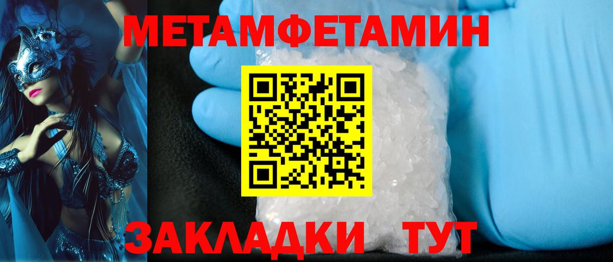 Изобильный  Метамфетамин  Вход с VPN  Первитин пудра  Первитин пудра 