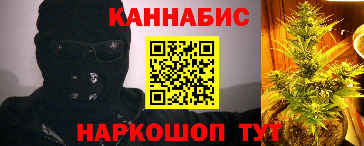Канабис OG Kush  Конопля White Widow  Бошки Шишки тримм  Изобильный  Вход с VPN 